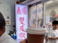 -义顺牛奶公司(板樟堂店)