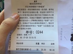 账单-喜茶(深圳福田星河COCO Park店)