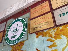 -老毛手抓·盐池滩羊非遗手抓(宁夏总店)