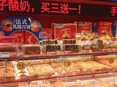 -味多美蛋糕(看丹桥店)