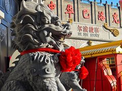 -中华巴洛克风情街