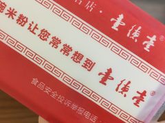 -壹德壹(金钻广场E组团店)