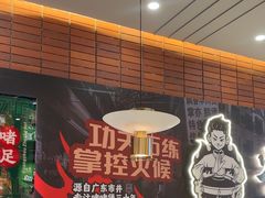 -火啫啫·粤式啫啫煲(南通首店)