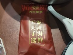 -天天鱼港·海鲜·鲅鱼水饺·招牌烤鸭(黄骅店)