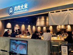 -肉肉大米(金虹桥店)