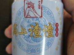 -岗上渣渣老火锅(两路口店)