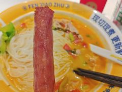 -粉小主·贵州酸汤牛肉粉(南京仙林金鹰店)