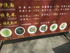 -兴福老面馆(寺路街店)