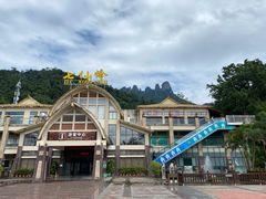 -七仙岭温泉国家森林公园
