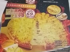 菜单-尊宝比萨(广州塔店)