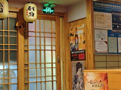 -晶吉·居酒屋·烧鸟·海胆(民主广场店)