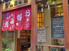 门面-胜代日本料理(云程巷小区店)