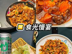-食光慢宴·安吉土菜馆