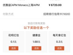 -APM Monaco(环贸店)