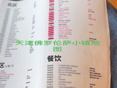 -星巴克(天津佛罗伦萨小镇店)