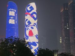 -合景·悠方(成都店)