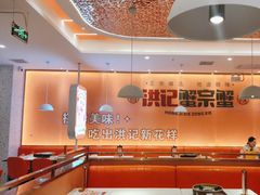 -蟹宗蟹(润达国际五楼店)