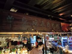 -胡桃里音乐酒馆(白云五号T5 MALL店)