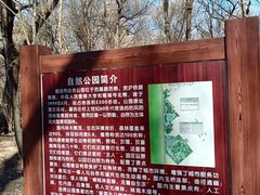 -廊坊市自然公园