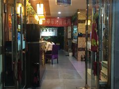 门面-鹏馨羊羔肉·非遗(新建街店)