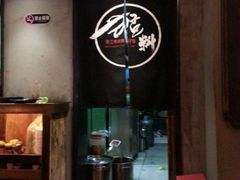 -猛料鸭仔饭(赤坎店)
