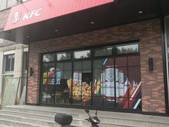 门面-肯德基(学院路店)