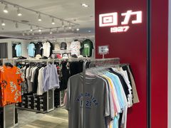 -优客城市奥莱