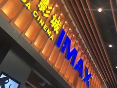 -万达影城(台州万达广场IMAX店)