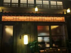 门面-三川·十酒Izakaya(南昌路店)