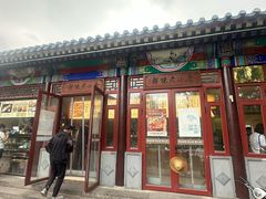 -李小老烧饼(常营民族家园店)