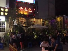 -老表记广西宵夜螺蛳鸭脚煲(西大店)