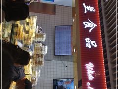 门面-白玉兰食品甜凤店(合生汇店)