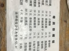 菜单-老闵田螺馆·南昌特色(总店)