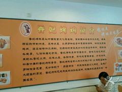 -香妃烤鸡(西单店)