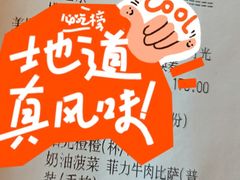 -必胜客(欧亚卖场店)