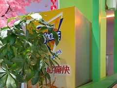 -环球约客烤涮自助(铜锣湾店)