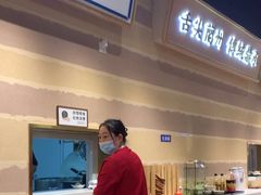 -舌尖尖·兰州牛肉面(浦东机场店)