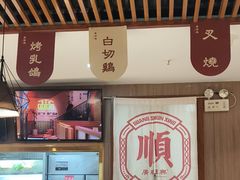 -廣順興(兴华路店)