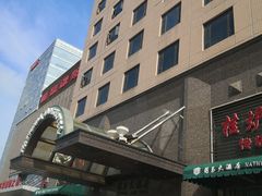 -北京国玉大酒店(鸟巢科技馆店)