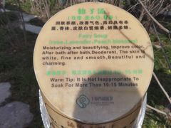 -扬州瘦西湖温泉