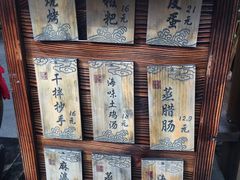 -水煮三国·川鲁江湖菜(香山店)