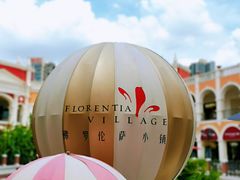 -佛罗伦萨小镇广佛名品奥特莱斯(疏港路店)