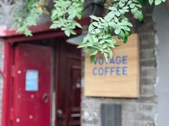 -VOYAGE COFFEE(北锣鼓巷店)