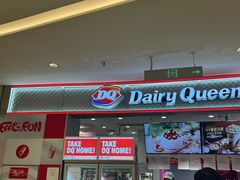-DQ·蛋糕·冰淇淋(苏州中心店)