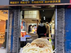 门面-三兄弟高炉烧饼