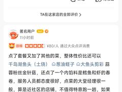 -千岛湖小鱼儿·淳安匠心农家菜