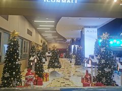 -汇邦中心ICON MALL