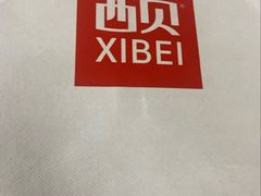-西贝(虹口龙之梦店)