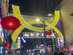 -顺溜·手工刀削面·黑金店(铜锣湾店)