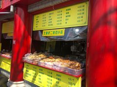 门面-白魁老号饭庄(交道口店)